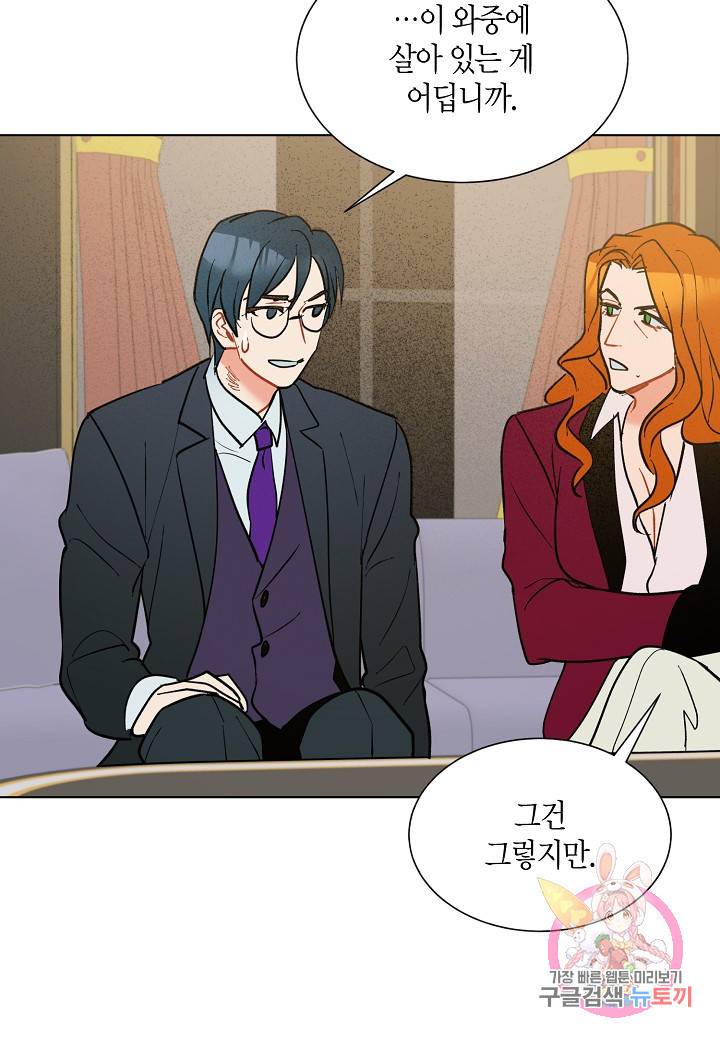 원 스텝 프롬 헬 33화 14