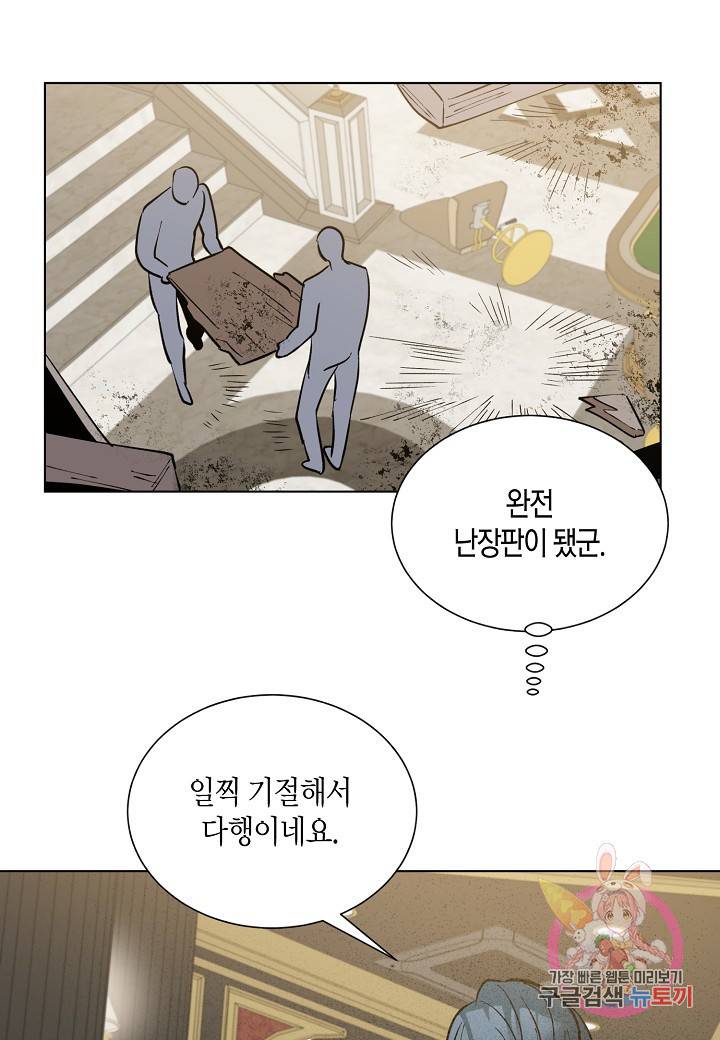원 스텝 프롬 헬 33화 15