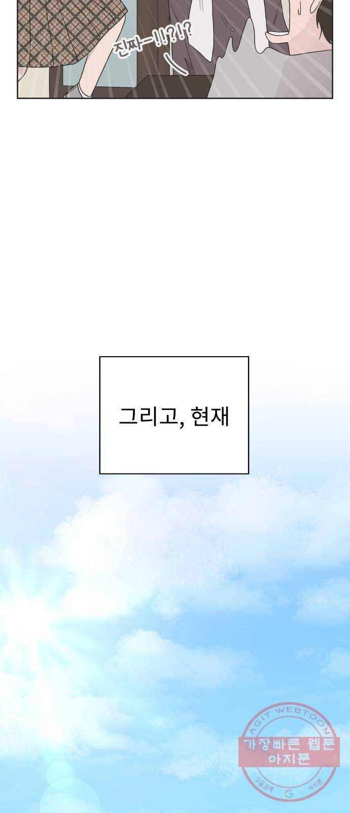 사서고생! 1화. 직장인 안은수 10