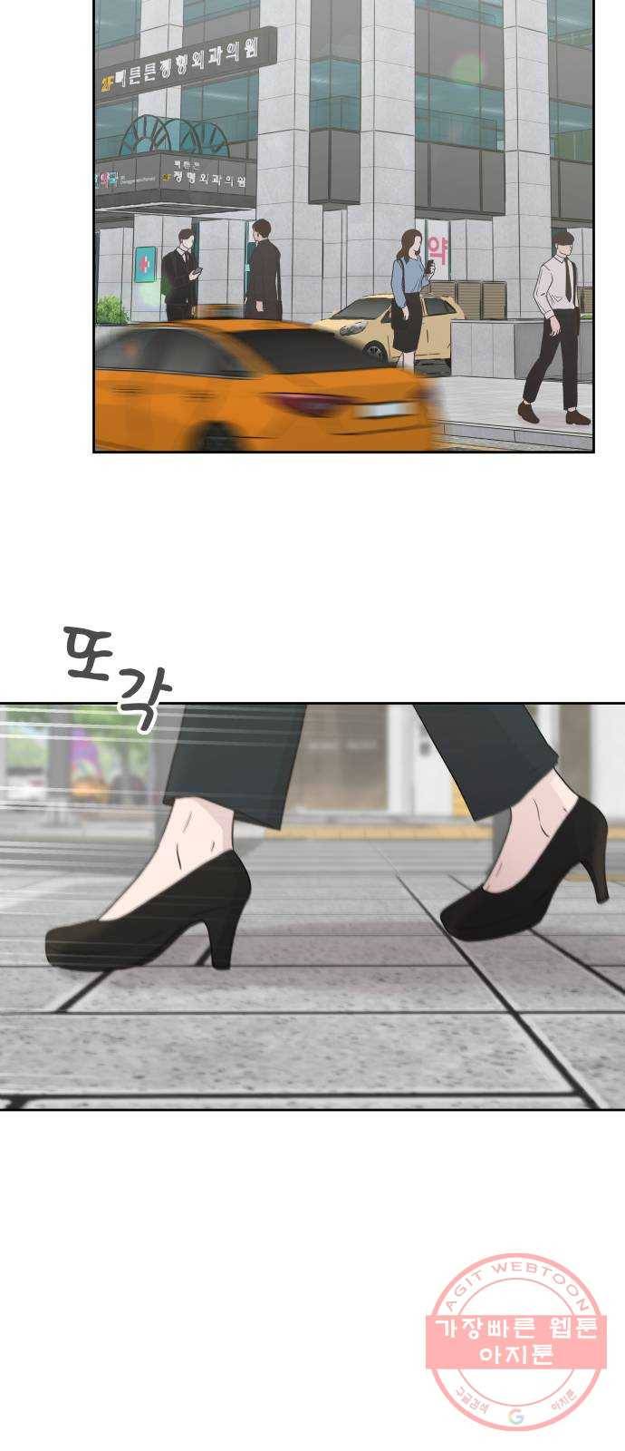 사서고생! 1화. 직장인 안은수 13