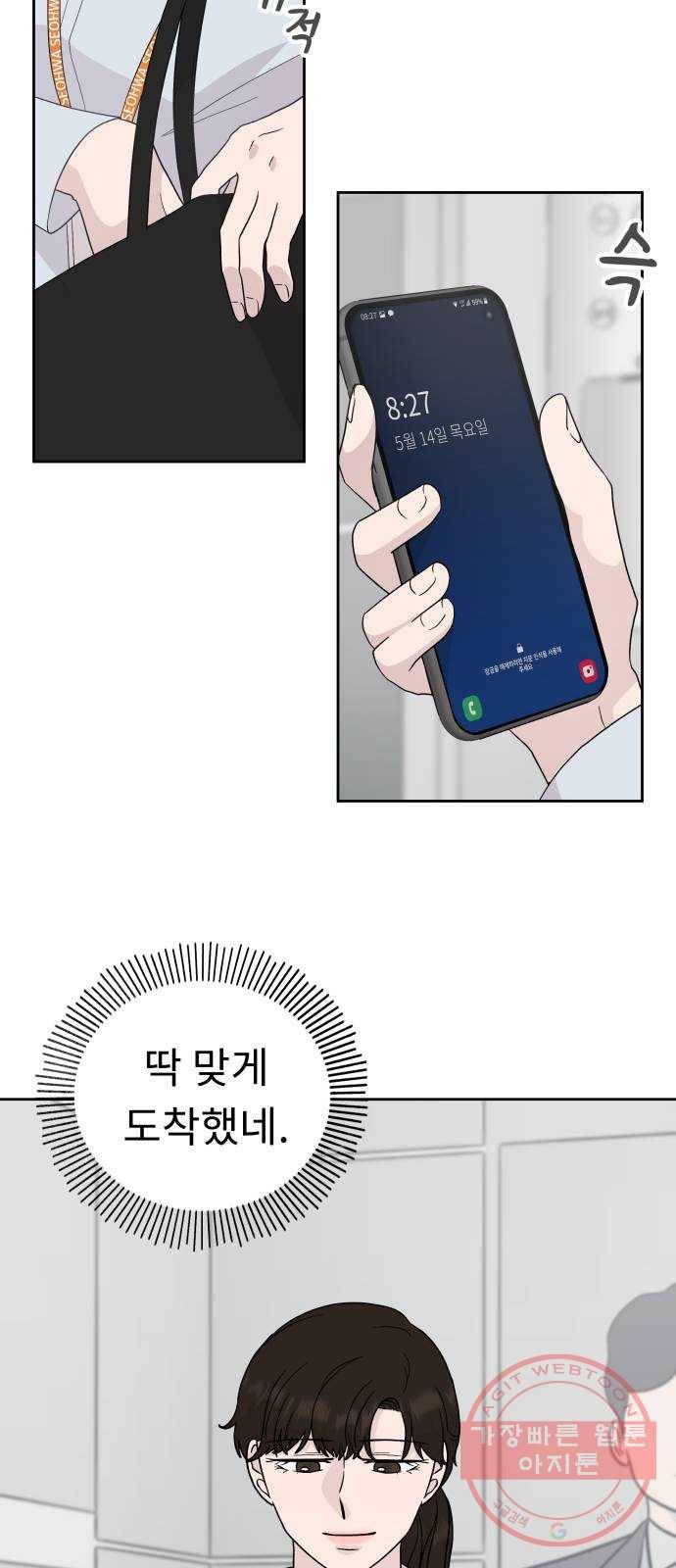 사서고생! 1화. 직장인 안은수 18