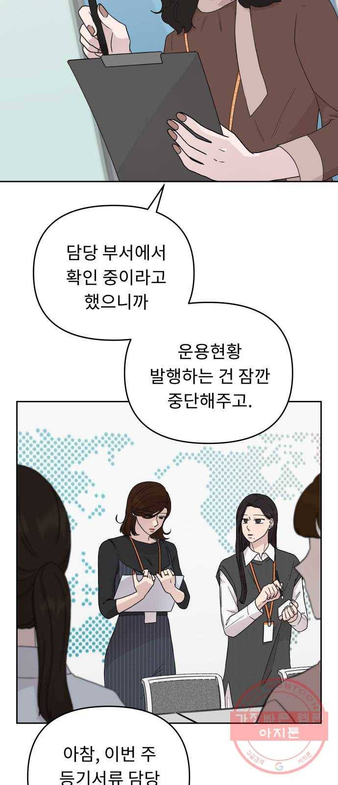 사서고생! 1화. 직장인 안은수 23