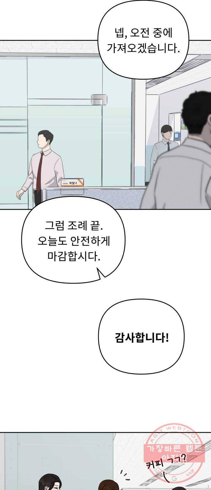 사서고생! 1화. 직장인 안은수 25