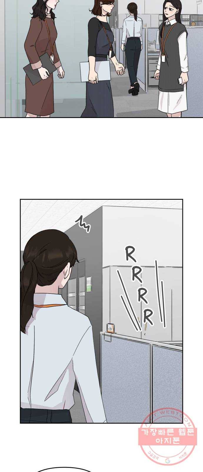 사서고생! 1화. 직장인 안은수 26