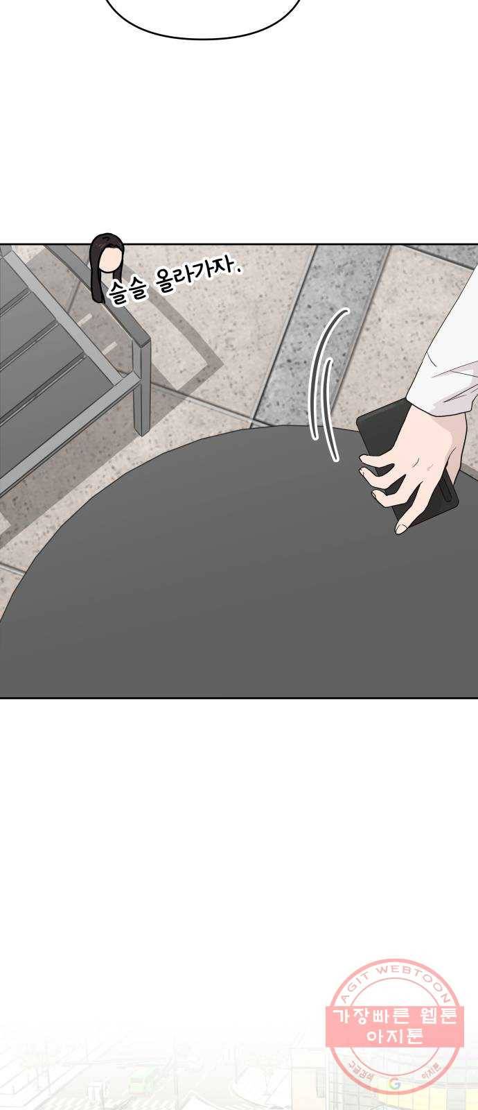 사서고생! 1화. 직장인 안은수 43