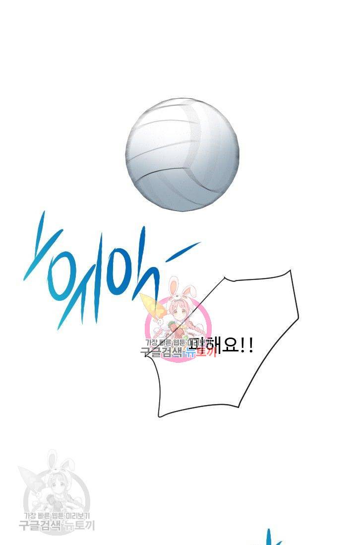 풀 인 러브(Pool in love) 37화 1
