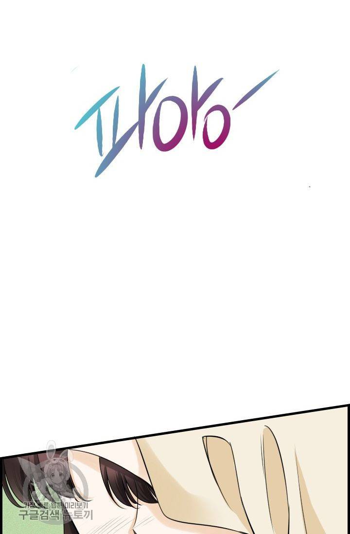 풀 인 러브(Pool in love) 37화 3