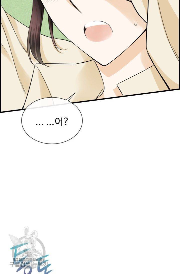 풀 인 러브(Pool in love) 37화 4