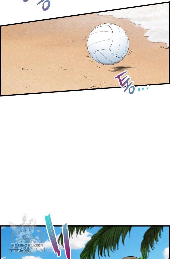 풀 인 러브(Pool in love) 37화 5
