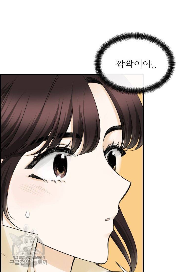 풀 인 러브(Pool in love) 37화 7