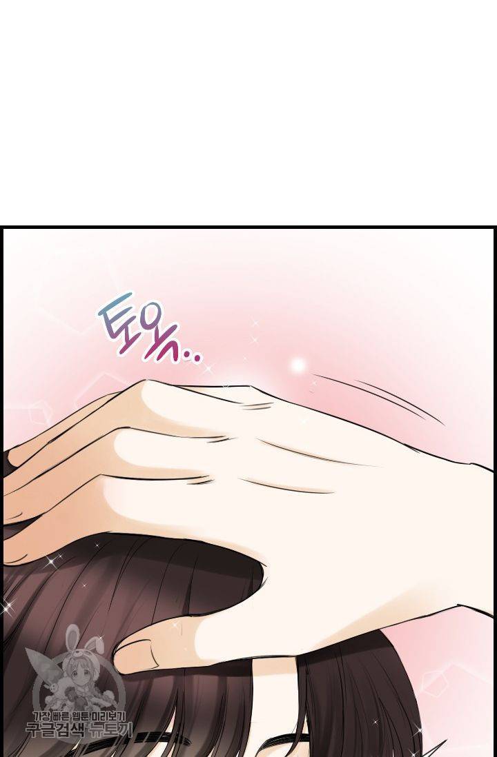 풀 인 러브(Pool in love) 37화 11