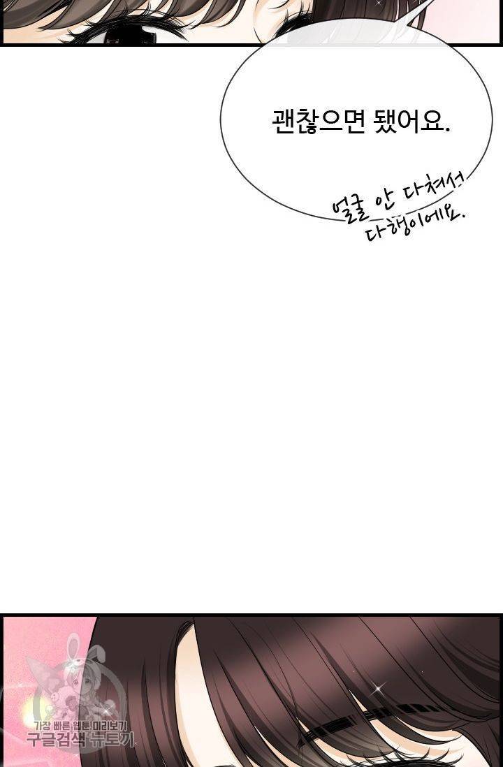 풀 인 러브(Pool in love) 37화 12