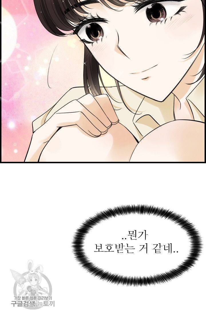 풀 인 러브(Pool in love) 37화 13