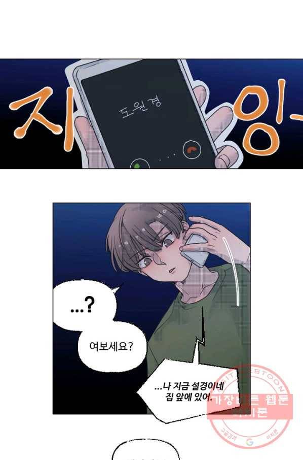 비타민C 비타민D 42화 2