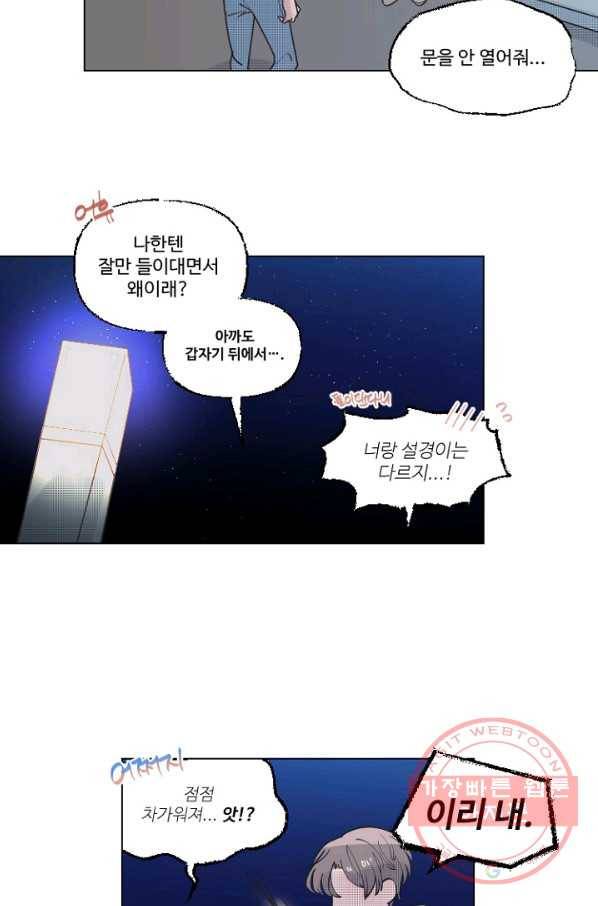 비타민C 비타민D 42화 6