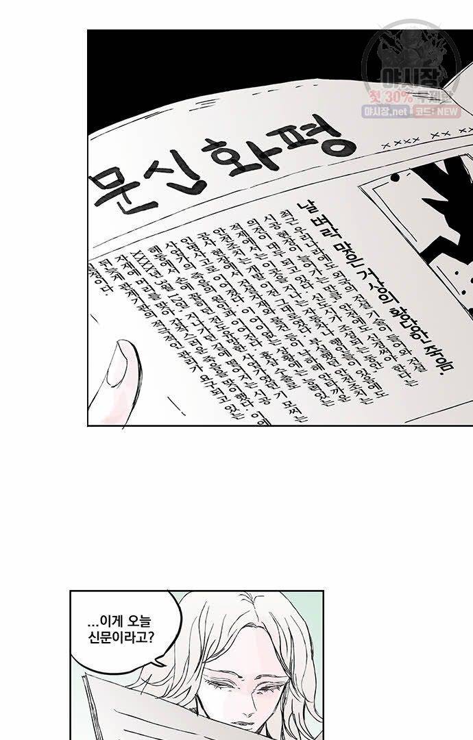 무한세계 108화 2