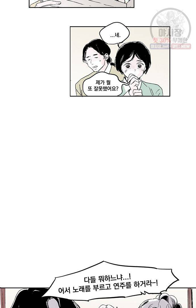 무한세계 108화 3