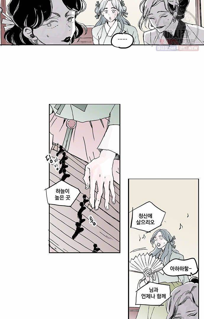 무한세계 108화 4