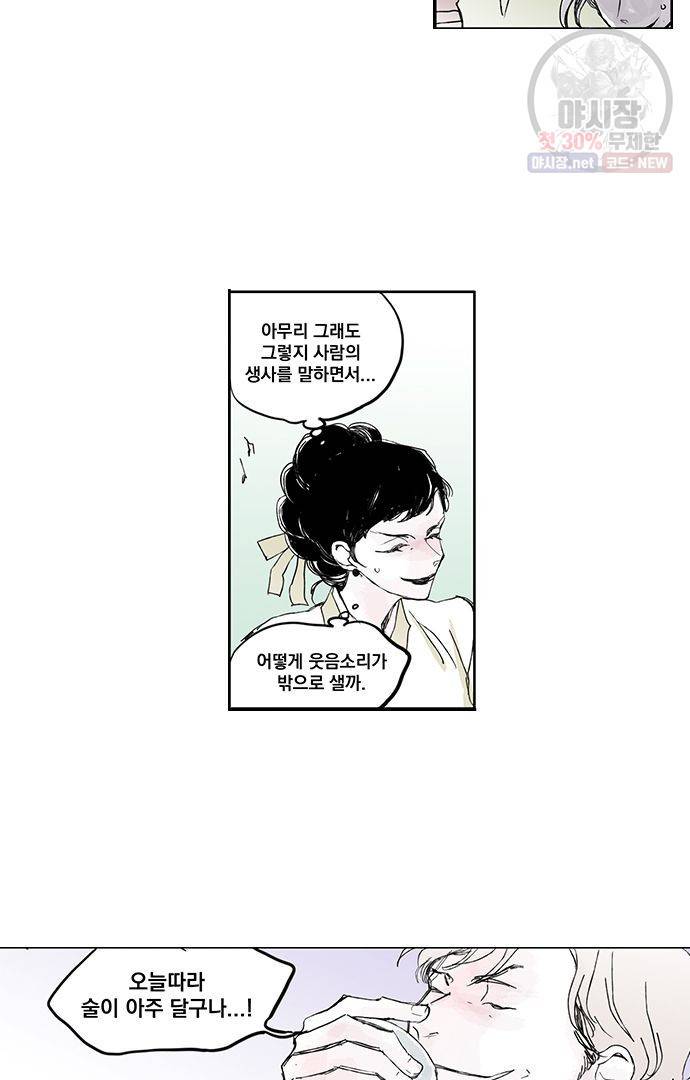 무한세계 108화 5