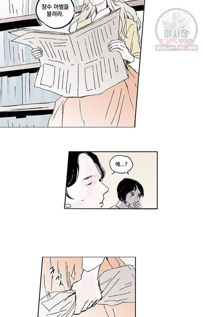 무한세계 108화 7
