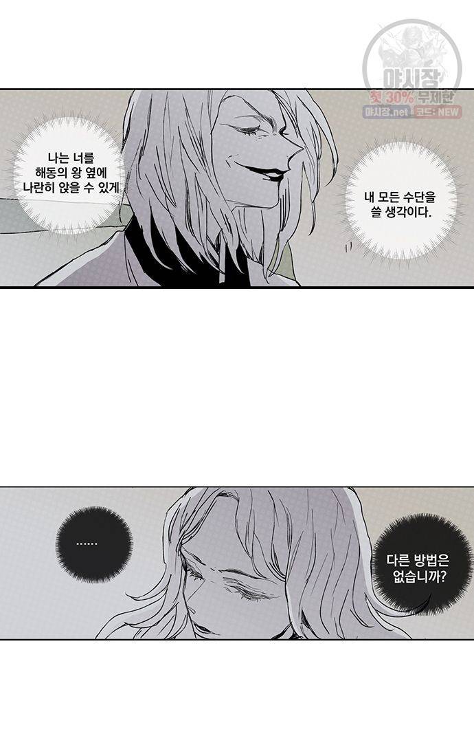 무한세계 108화 9