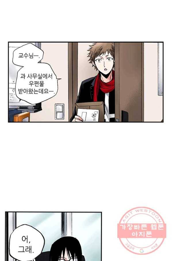 복원가의 집 181화-의뢰90(상) 4