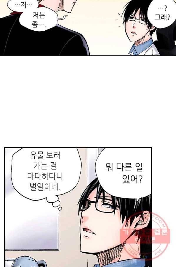 복원가의 집 181화-의뢰90(상) 12