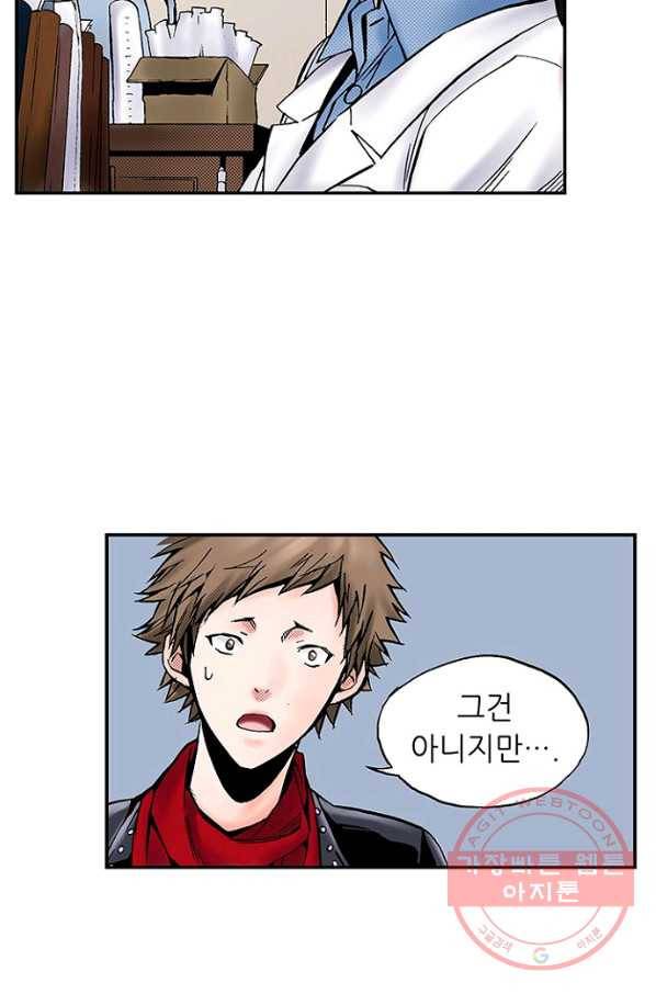복원가의 집 181화-의뢰90(상) 13