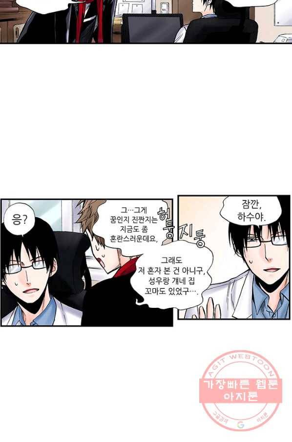 복원가의 집 181화-의뢰90(상) 15