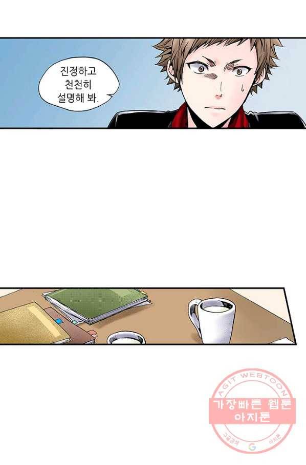 복원가의 집 181화-의뢰90(상) 16