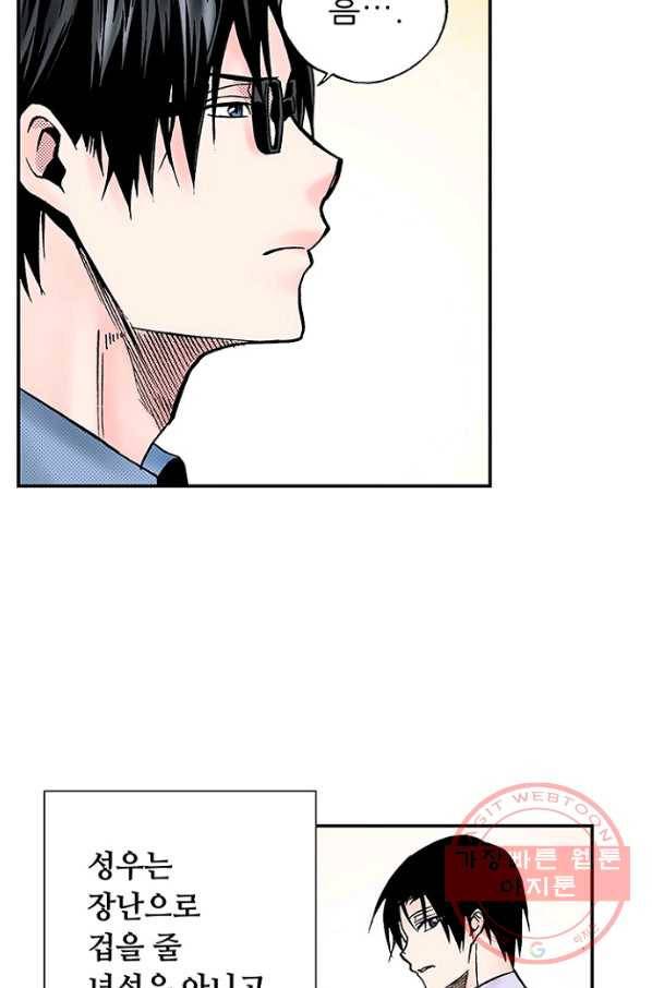 복원가의 집 181화-의뢰90(상) 19