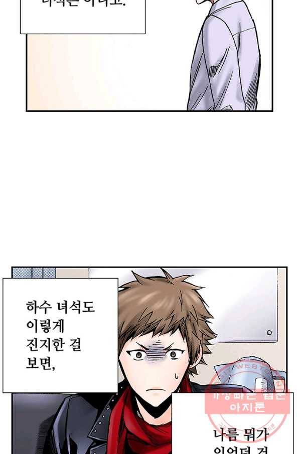 복원가의 집 181화-의뢰90(상) 20