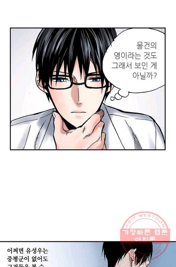 복원가의 집 181화-의뢰90(상) 25