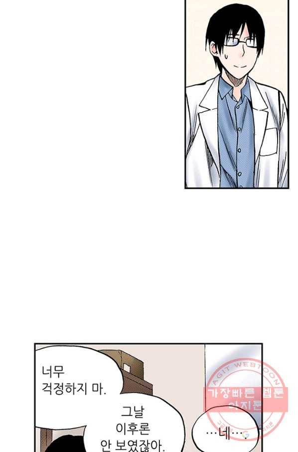 복원가의 집 181화-의뢰90(상) 30