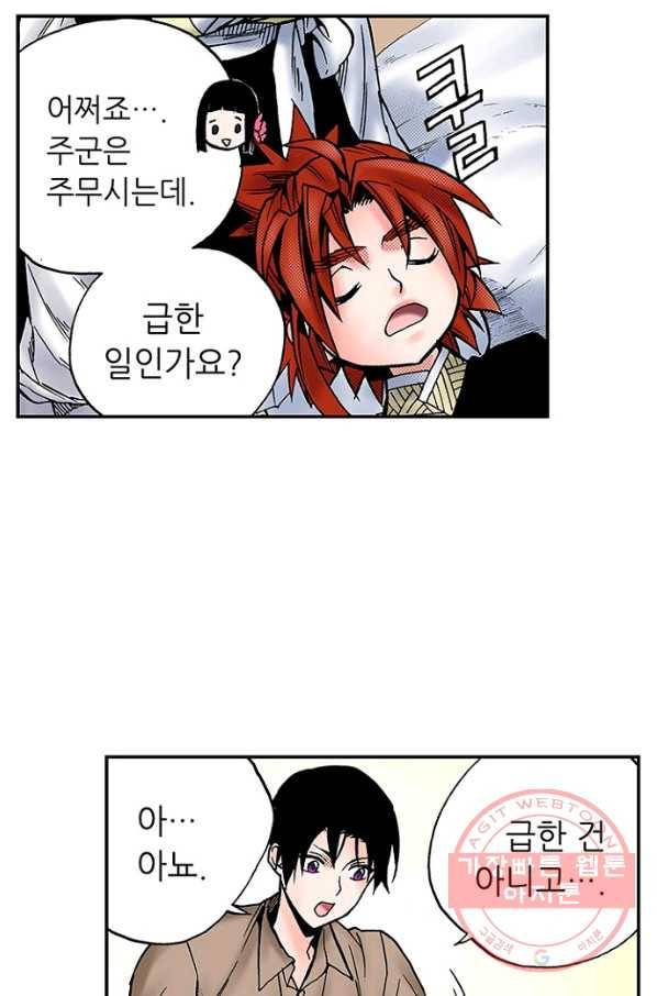 복원가의 집 181화-의뢰90(상) 35