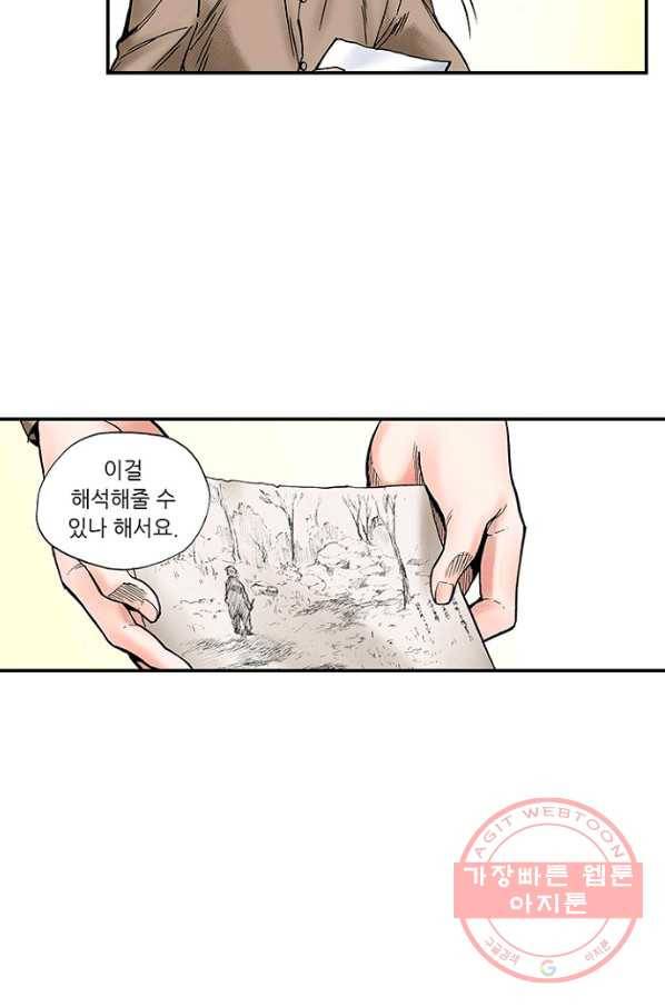 복원가의 집 181화-의뢰90(상) 36