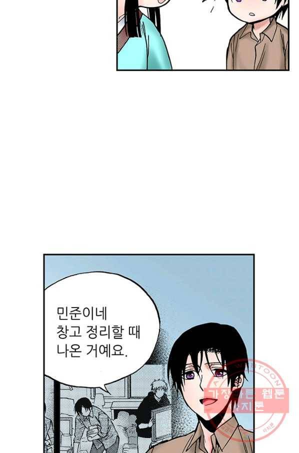 복원가의 집 181화-의뢰90(상) 38