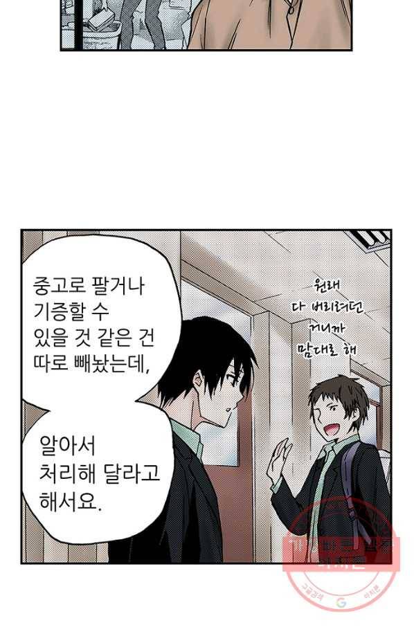 복원가의 집 181화-의뢰90(상) 39
