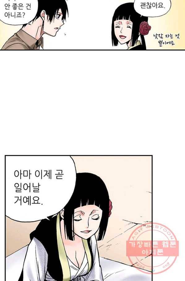 복원가의 집 181화-의뢰90(상) 51