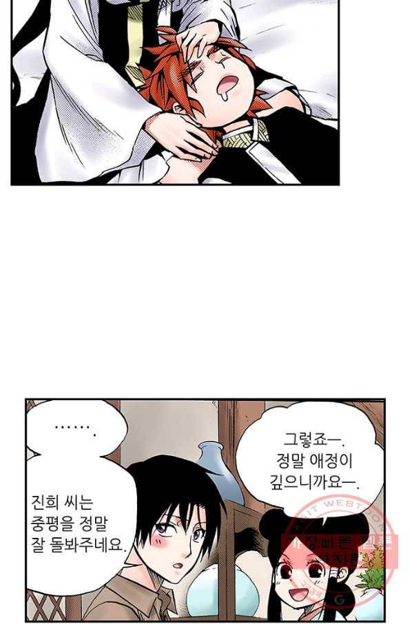 복원가의 집 181화-의뢰90(상) 52