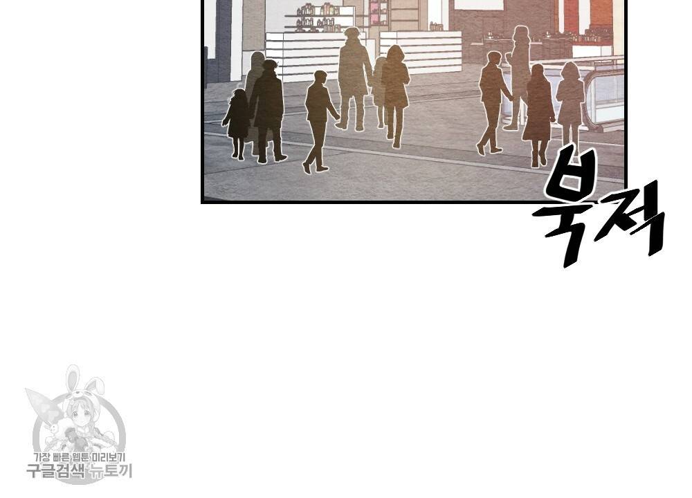 첫사랑의 법칙 23화 4