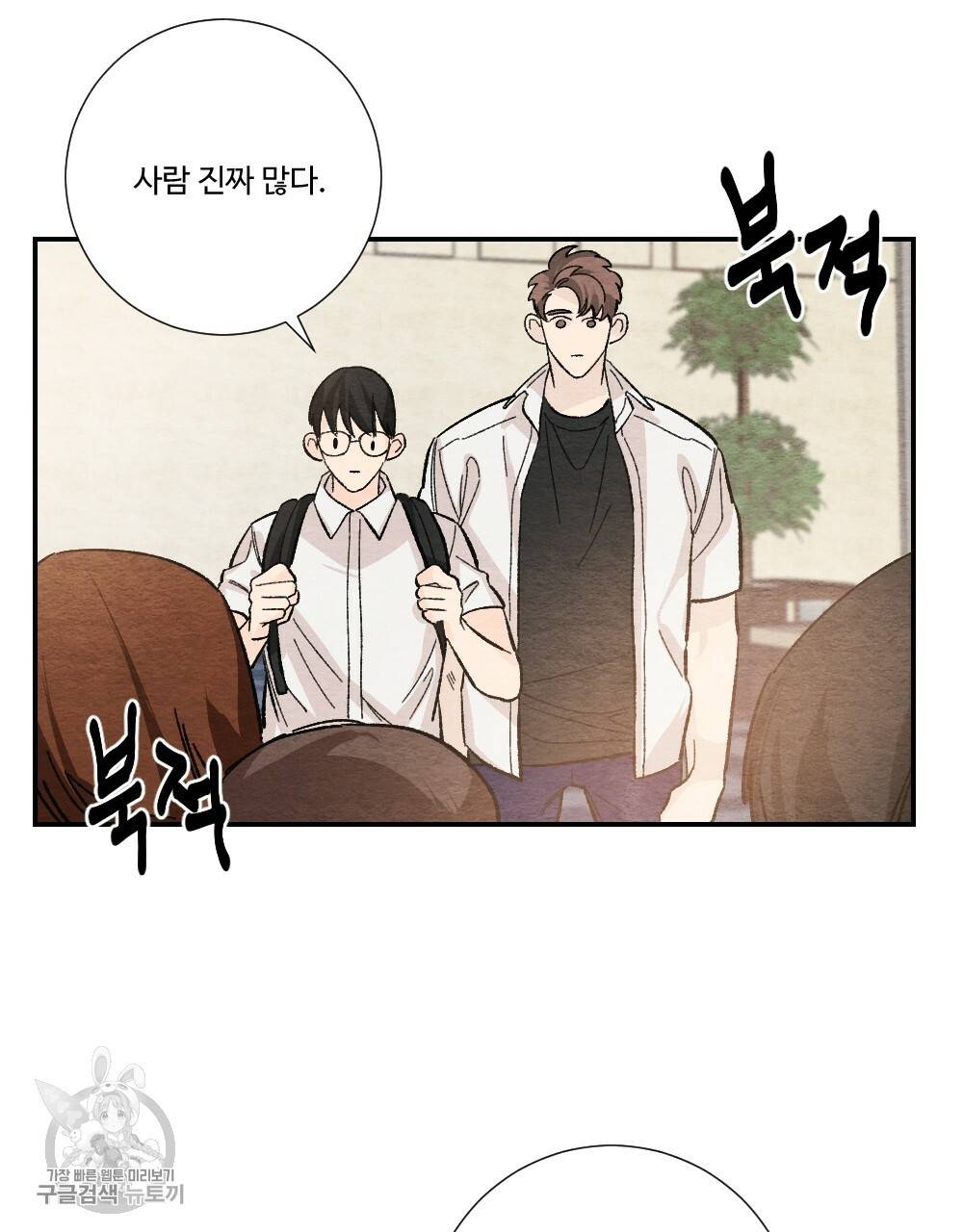첫사랑의 법칙 23화 5