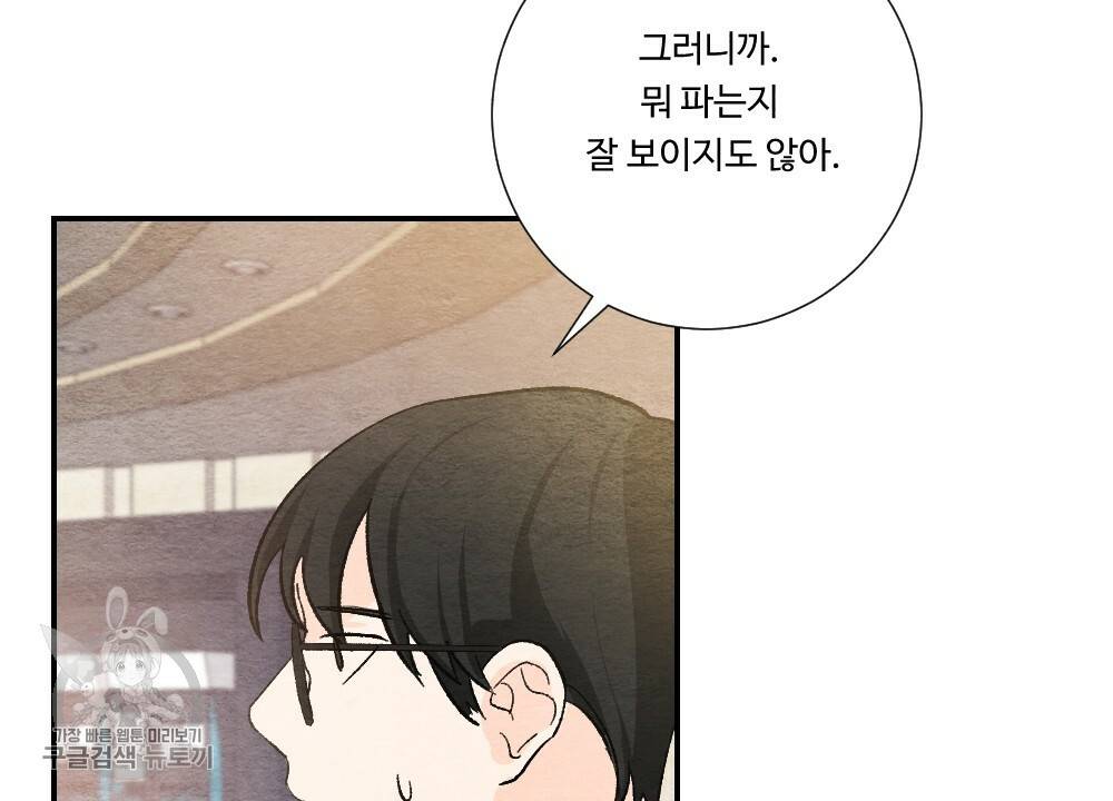 첫사랑의 법칙 23화 6
