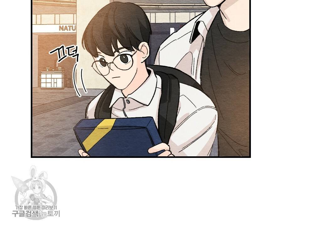 첫사랑의 법칙 23화 10