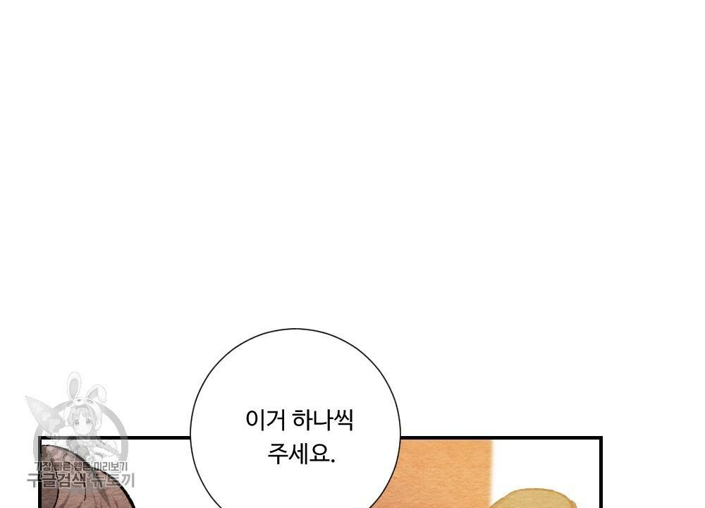 첫사랑의 법칙 23화 12
