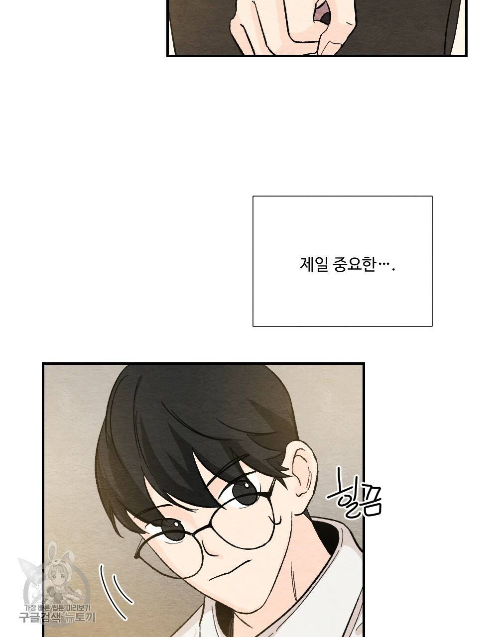 첫사랑의 법칙 23화 15