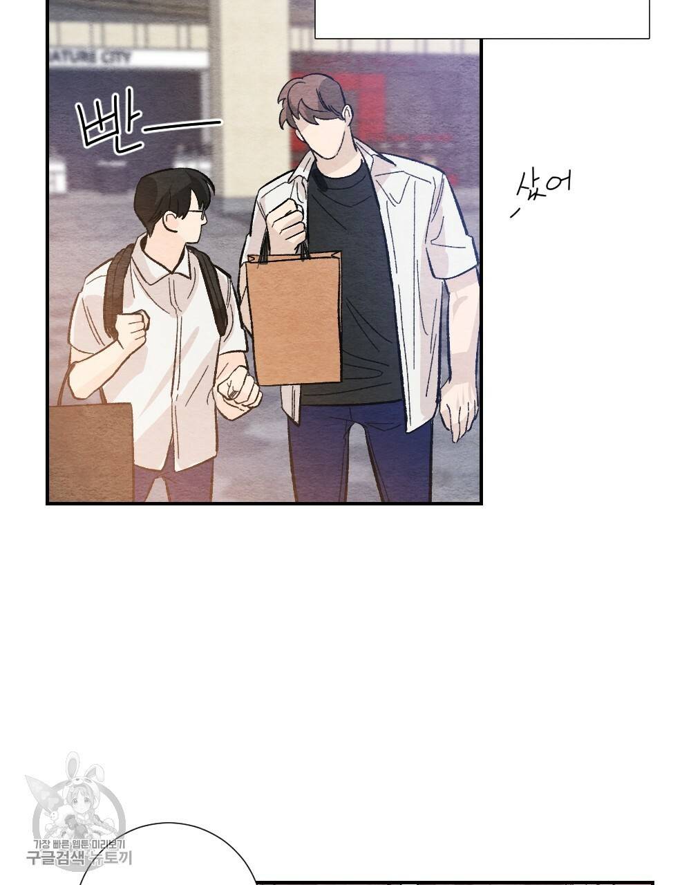 첫사랑의 법칙 23화 21