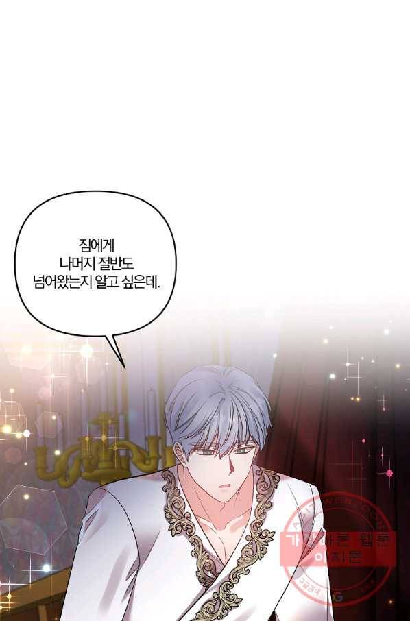 그 결혼 제가 할게요 77화 1