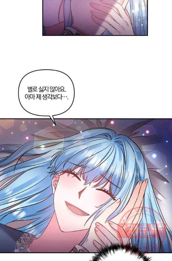 그 결혼 제가 할게요 77화 5