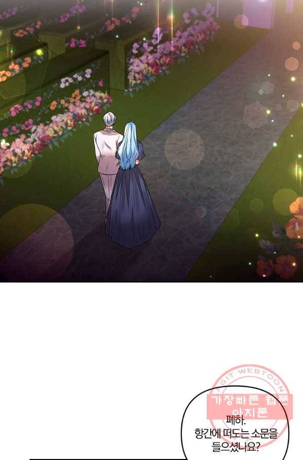 그 결혼 제가 할게요 77화 10